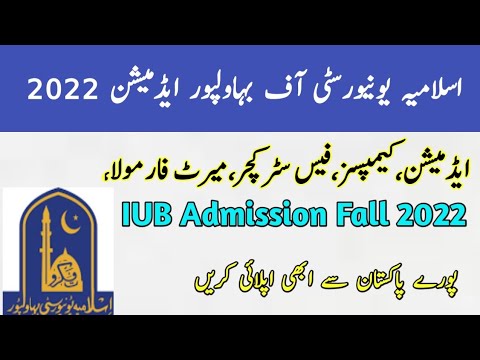 Islamia University of BAHAWALPUR Admission Fall 2022 || IUB Merit List Schedule 2022