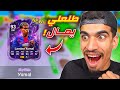 اخيرا طلعلي لمين يمال !!