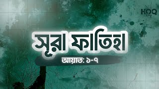 Surah Fatihaa | verse: 1-7 | Arabic Calligraphy with Bangla translation | Abu Bakr | Hoq Way