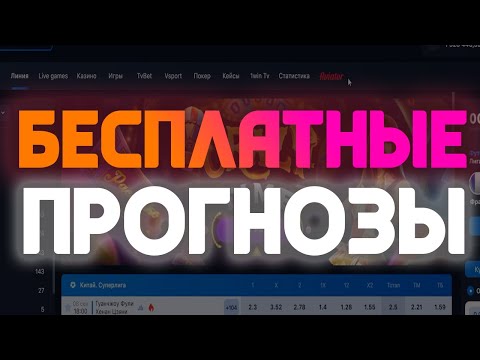 Лучшие группы в телеграм ставки на спорт 