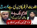 Ahle hadees firqa paka yazeedi hai  khud ko salafi kehna  engineer muhammad ali mirza