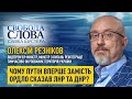 «Це означає, що він відмовляється від Мінських угод», – Олексій Резніков про слова Путіна