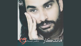 Naser Abdollahi Chords