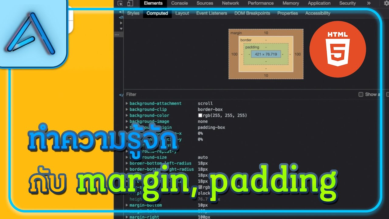 สอนเขียน HTML Ep.6 / ทำความรู้จักกับ Margin และ Padding !! - YouTube