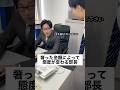 奢った金額によって態度が変わる部長 #あるある #正社員 #サラリーマン #ブラック企業