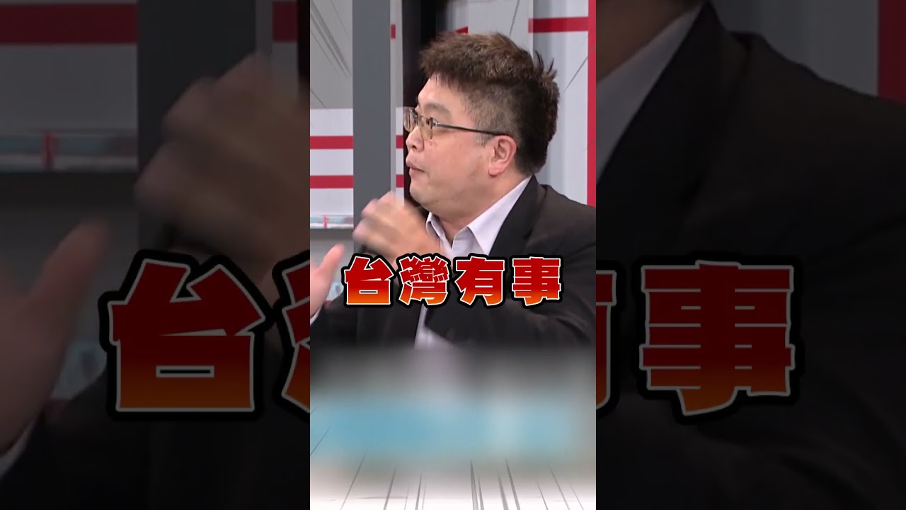 日本海保颱風天進台海有玄機？林廷輝曝內幕：就是演給中國看！｜#挑戰新聞