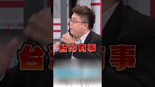 日本海保颱風天進台海有玄機？林廷輝曝內幕：就是演給中國看！｜#挑戰新聞
