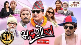 Bhadragol, Episode-179, 5-October-2018, By Media Hub Official Channel