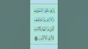 القران الكريم #مقاطع_دينية #تلاوة_خاشعة #المصحف #دعاء #duet #الرحمن #ذكر_الله #تدبر_القرآن #القزابري