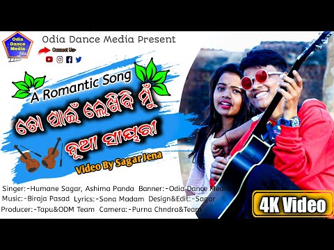 to-pain-lekhideli-nua-sayari||human-sagar&asima-panda||new-odia-romantic-song2021||by-odiadancemedia