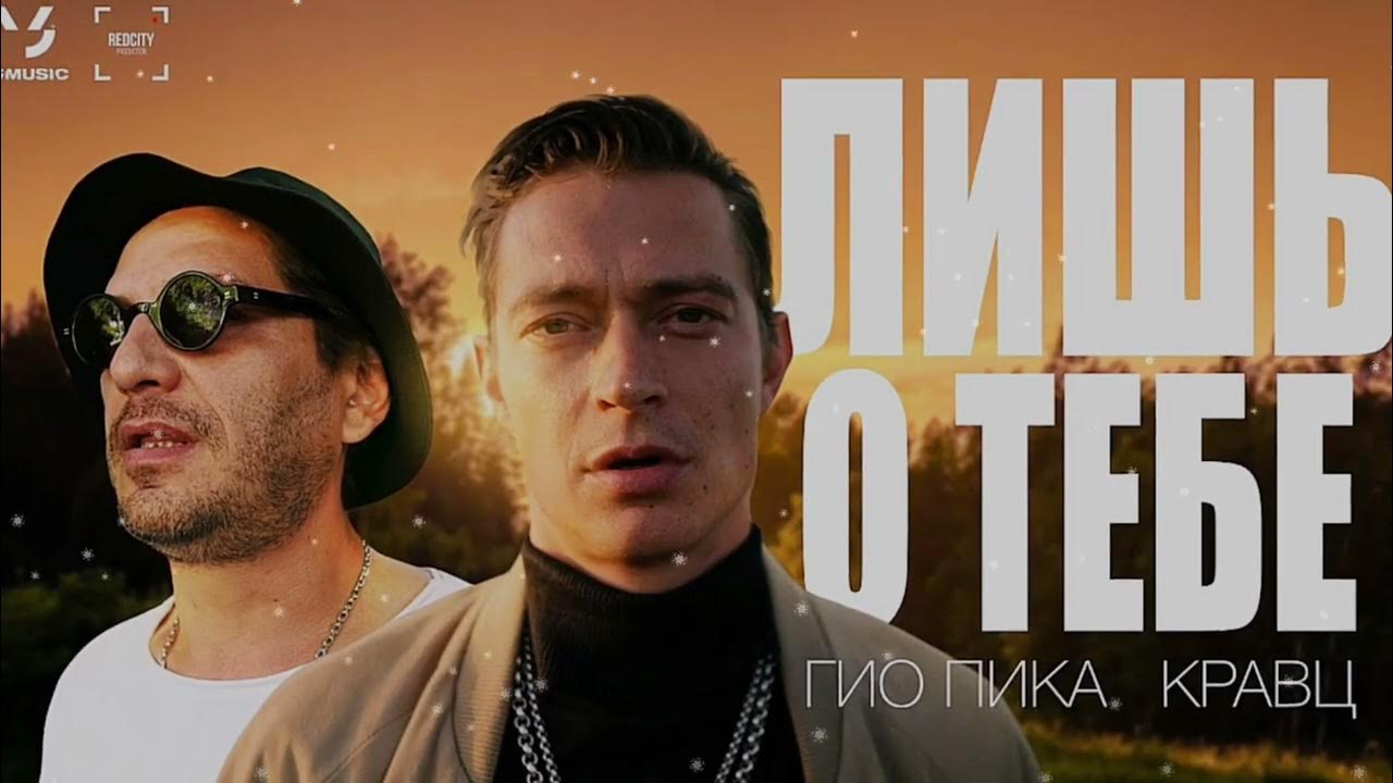 Песня разбуди меня кравц