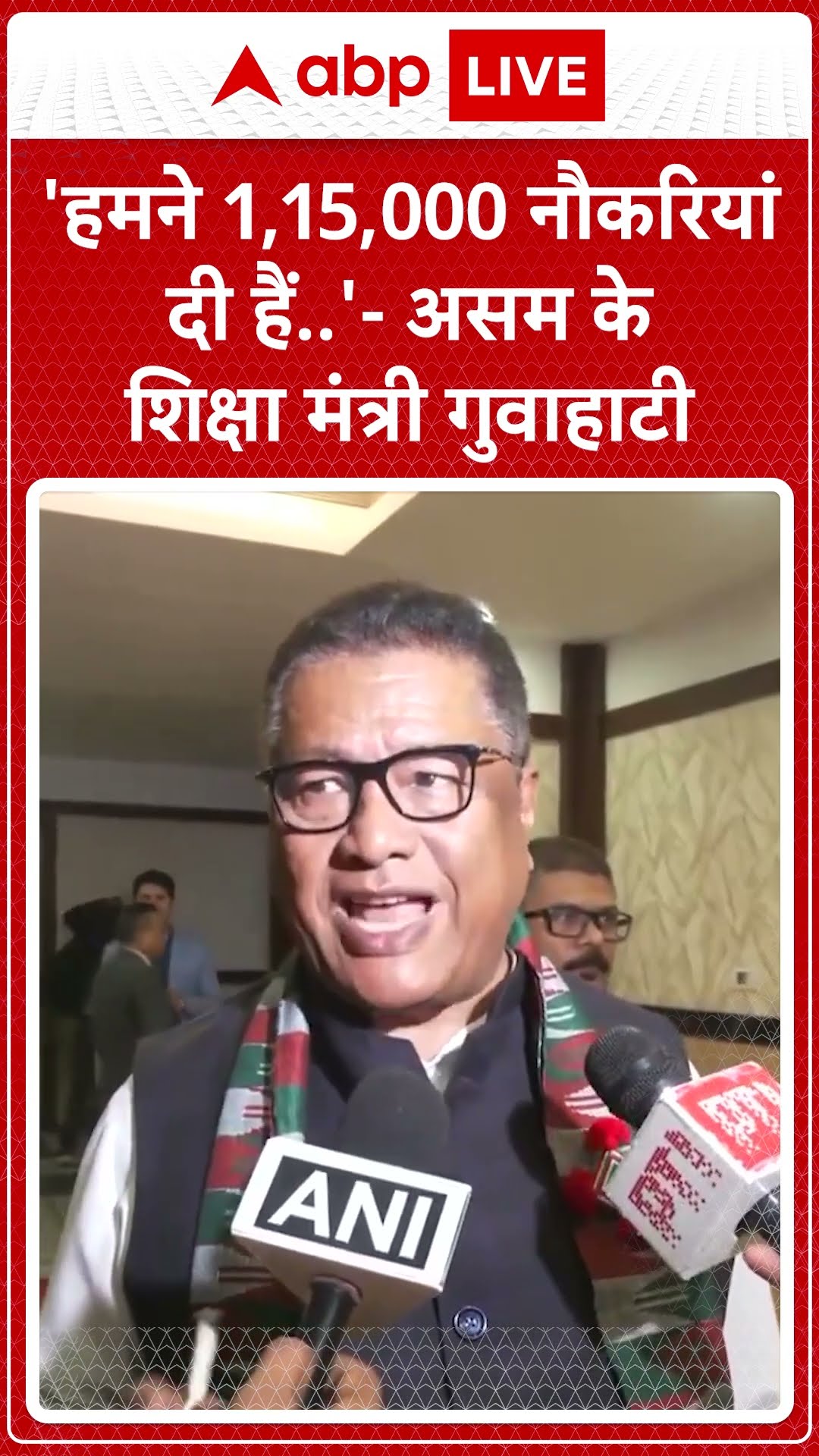 Guwahati News: 'हमने 1,15,000 नौकरियां दी हैं..'- असम के शिक्षा मंत्री Ranoj Pegu | ABP Shorts