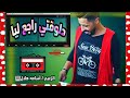 مزيكا دلوقتي راجع ليا II بطلعات 2021 II جديد II الزعيم اسامه هلال mp3