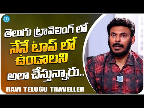 Ravi Telugu Traveller About Telugu Travellers | Ravi Telugu Traveller Interview | iDream Media - IDREAMMOVIES