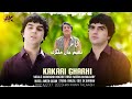 Kakari Ghari Akbar Shah Nikzad کاکړۍ غاړې Official Video 