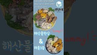 #전주술집 #전주맛집 #쿠팡이츠배달 #배달의민족#삼천동맛집 #광달이회포차