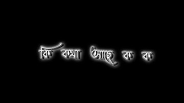 Assamese black screen status || Nasoni Toi-Disco 2023 by Kusum koilash || Assamese lyrics status
