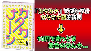 バカにカタカナーシやらせたら才能開花した奴いた。【flat-不在工房】 screenshot 3