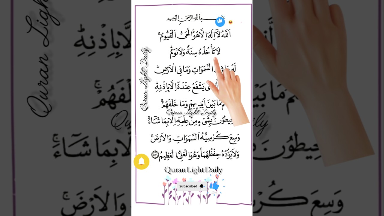 AYATUL KURSIE 🇰🇼☝️ Egzon Ibrahimi 