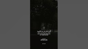 تلاوة الشيخ ماهر المعيقلي - سورة الماعون❤️❤️. !