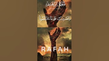 قراءة خاشعة من سورة إبراهيم للقارئ #ماهر_المعيقلي #quran #قرآن #اكسبلور