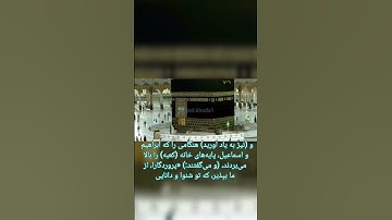#سورة_البقرة #آیه صد و بیست و هفتم #قرآن_كريم #تلاوت #سورة #بقرة #قرائت #البقرہ #قران_كريم #الله