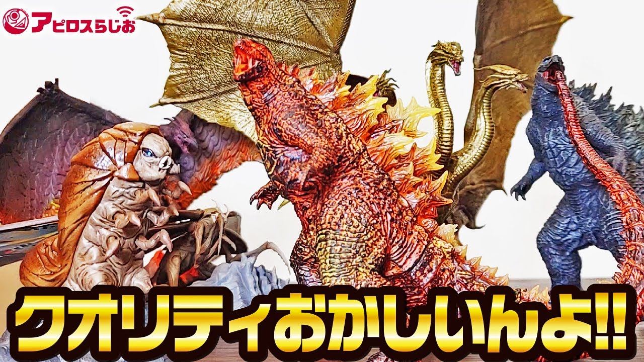 激造 ゴジラ19 Hgシリーズ 危うし アートスピリッツ King Of Monsters 新作フィギュアを全種開封 Godzilla Vs Kong Youtube