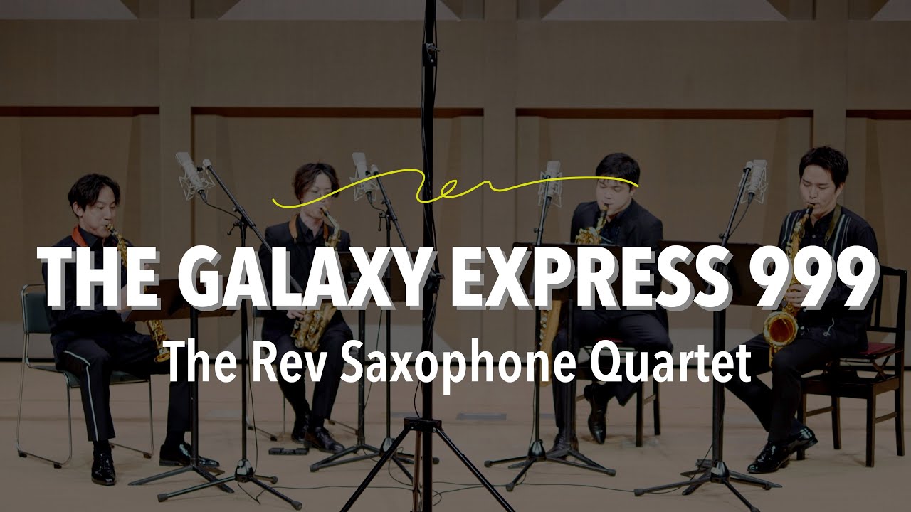 銀河鉄道999（The Galaxy Express 999）for Saxophone Quartet YouTube