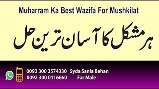 Muharram Ka Wazifa Pehla Kalma Se Har Mushkil Ka Hal