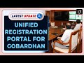 Unified registration portal for gobardhan  latest update  drishti ias english