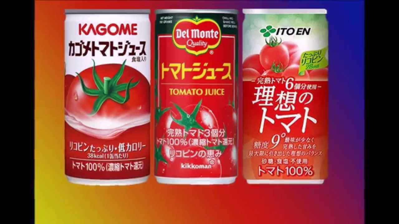 トマトジュース カゴメとデルモンテと伊藤園を比べてみた Youtube
