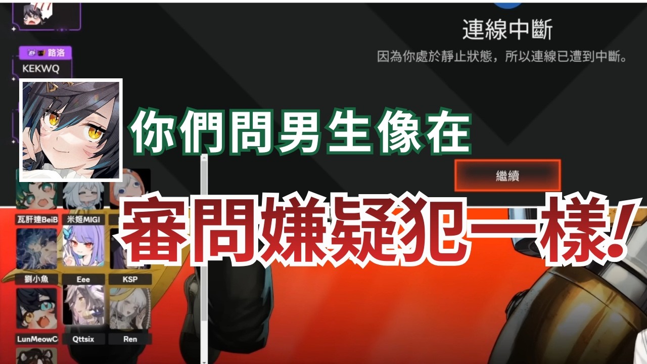 【KSP精華】希夫:像是審問嫌疑犯一樣，男女審問大不同 ft.很多人