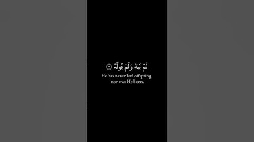 Surah Al-Ikhlas Black Chroma |  سورة الإخلاص خلفية سوداء
