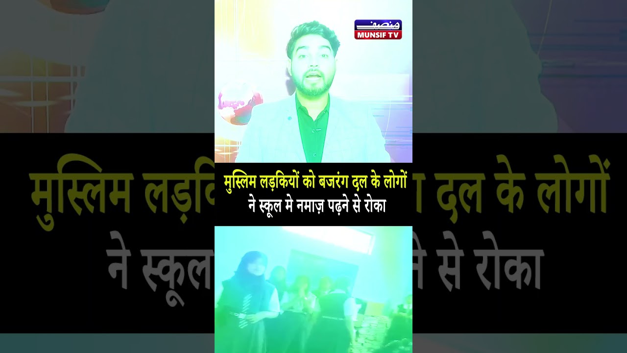 Bajrang Dal members stopped Muslim girls from offering namaz in school