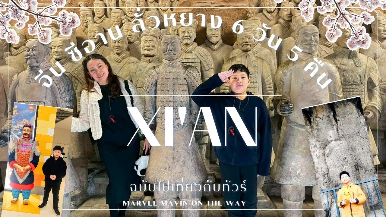 เที่ยวจีน ซีอาน ลั่วหยาง ไปกับทัวร์ 6 วัน 5 คืน 