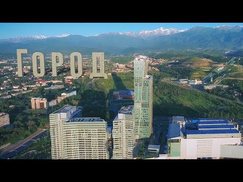 Video: Kam V Almaty