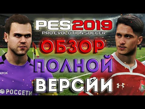 Video: Konami: Älä Syytä Meitä PES 2019: N Vetämisestä PS Plus: Sta, Se Oli Sonyn Kutsu