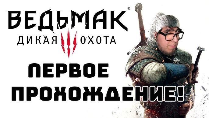 The Witcher 3: The Wild Hunt - PS4/XB1/PC - The Trail (Opening.
