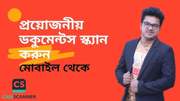 Best app for scanning document and creating PDF Camscanner Application Full Review in Bangla 2021