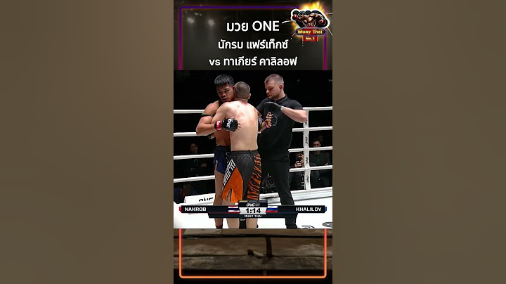 มวยONE มวยไทย Full Fight l นักรบ แฟร์เท็กซ์ vs ทาเกียร์ คาลิลอฟ ONE ลุมพินี 67