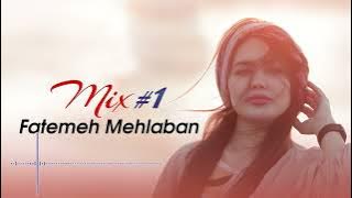 فاطمه مهلبان - میکس  | Fatemeh Mehlaban - Mix #1