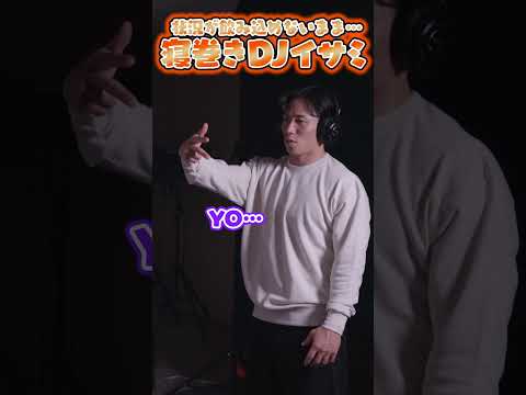【#ファンフェスティバル2025】 YO…YO…ファンフェスプロモ撮影でDJイサミ!? #野村勇 #shorts #福岡ソフトバンクホークス #sbhawks #プロモ撮影メイキング