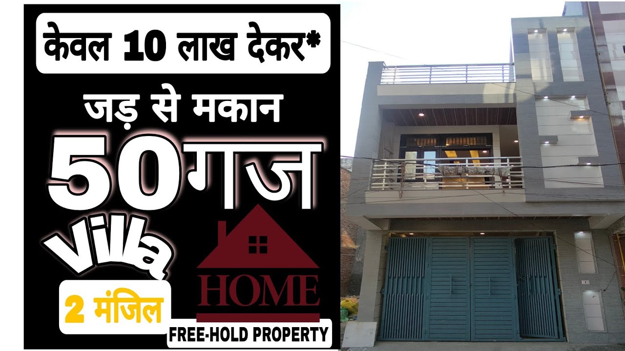 50 gaj house for sale independent floor in delhi 50 gaj ka makan in mohan garden 🏡 YouTube