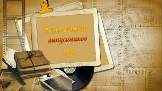 Выпуск 1971 - 50 лет