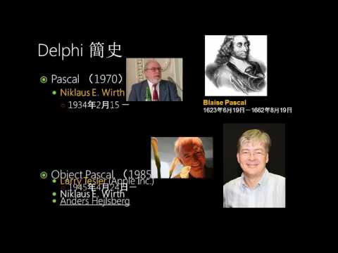 Delphi编程基础之1-概论