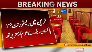 Big News For Train Travelers | Train Main Restaurant ? Breaking News | Pakistan News