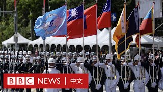 台灣慶祝中華民國國慶雙十節 展示史上最大中華民國國旗－ BBC News 中文