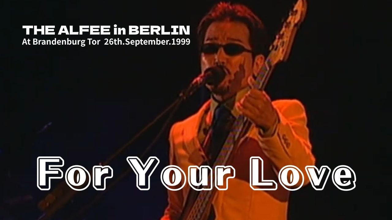 THE ALFEE】 For Your Love ーTHE ALFEE in BERLINー（at Brandenburg