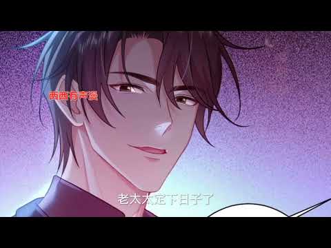 《揉碎温柔》第1至205集 家族破产，她嫁给了那个疯子般的总裁，这个孩子能顺利出生吗？实际的生活环境，是所有人都没想到的 #西西漫解 #西西漫解