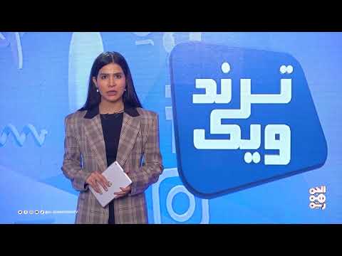 تأملات عبير اليوسفي؛ بعض التجارب لا تُروى فوراً | ترند ويك